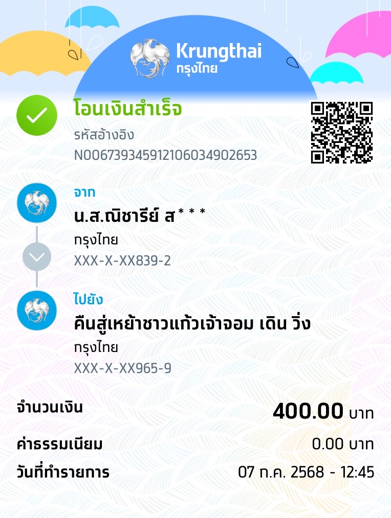 Payment Slip